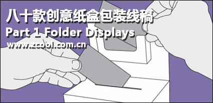 paragraph classic Daomo vector packaging material-1