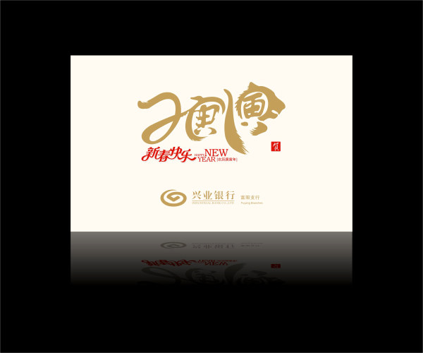 2010 New Year's cards vector