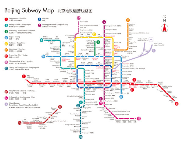 Beijing subway map in Chinese and English