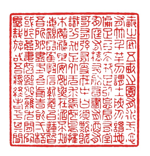 Chinese seal vector material