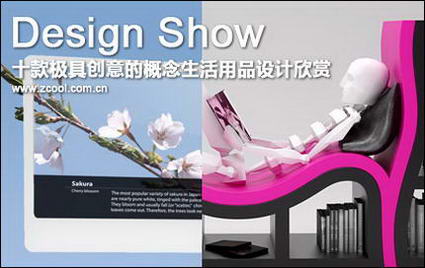 The concept of creative design for daily use to enjoy