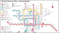 Beijing subway map in Chinese and English